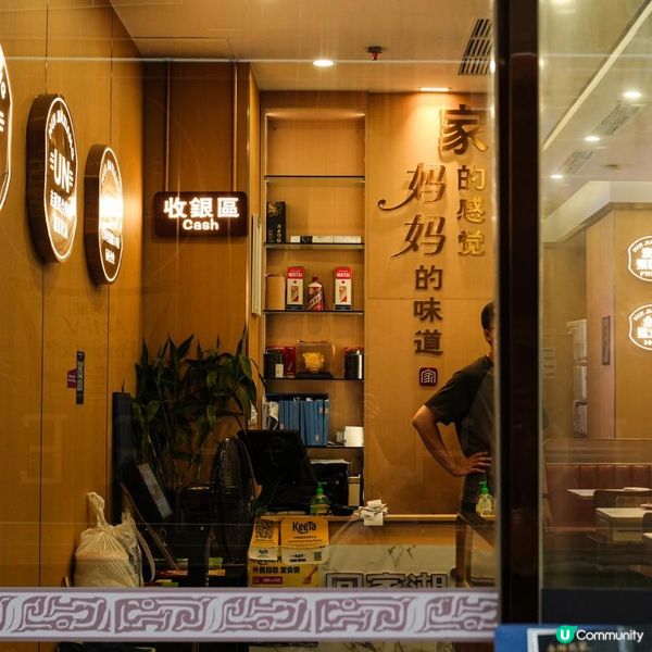 回家湘(香港大學店)