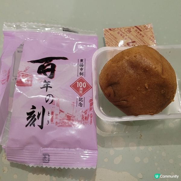 手信實測： 豐橋電鉄100周年記念銘菓