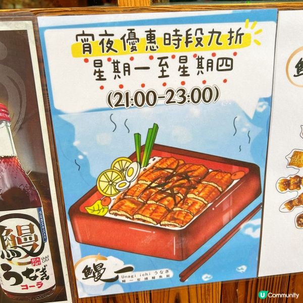 炭燒鰻魚好高質👍👍👍