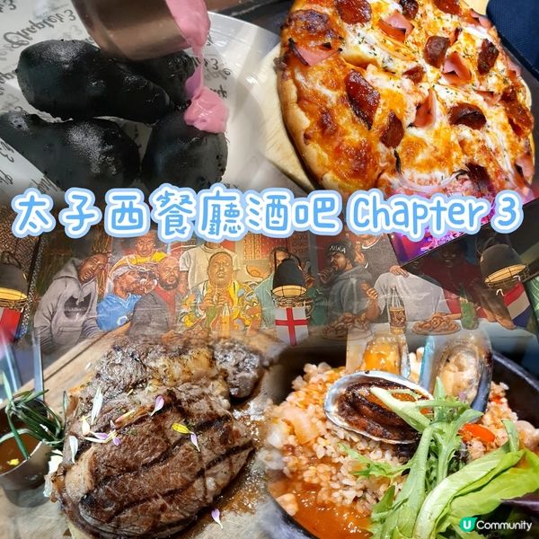 【香港搵食🍴】Chapter 3 Steak Bar 