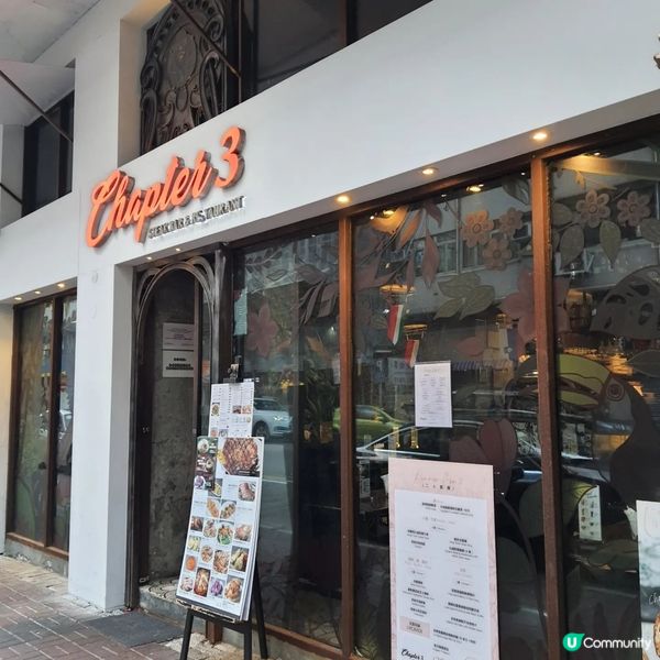 【香港搵食🍴】Chapter 3 Steak Bar 
