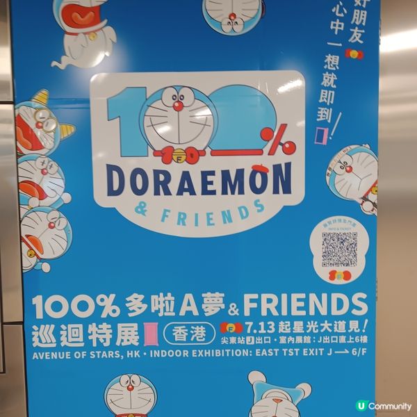 港鐵尖沙咀站及尖東站已經變身多啦A夢車站！