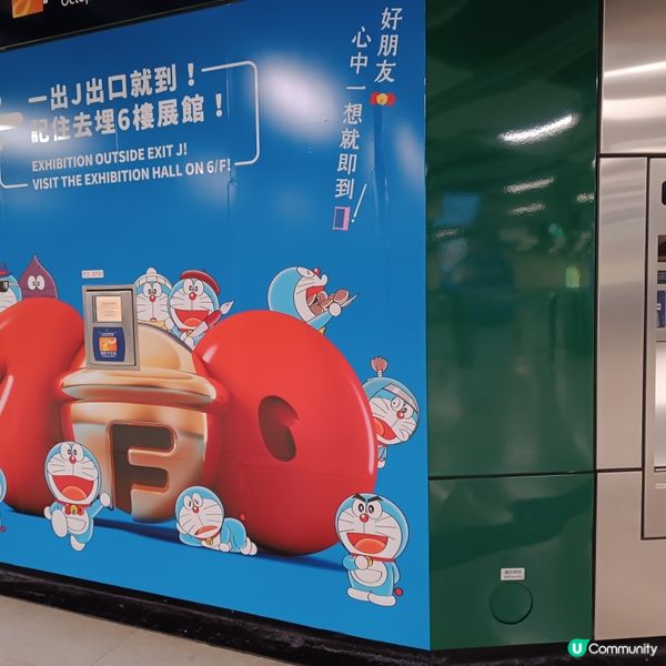 港鐵尖沙咀站及尖東站已經變身多啦A夢車站！