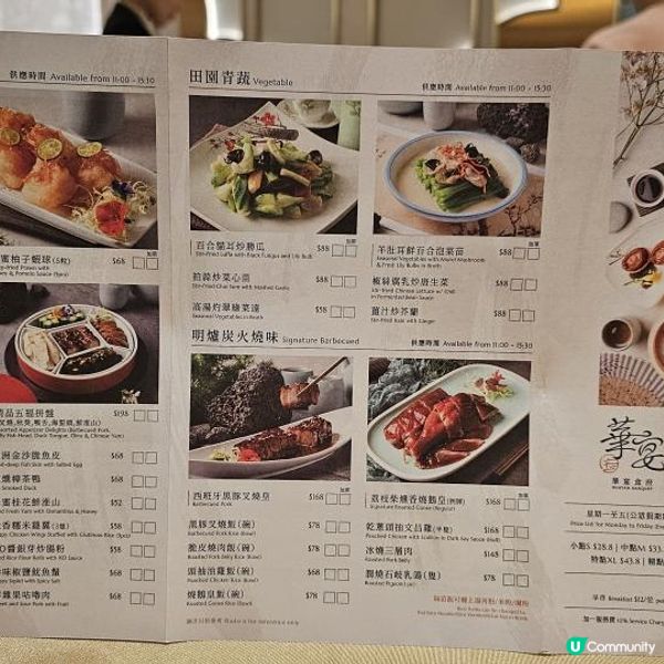 點心精緻又好味