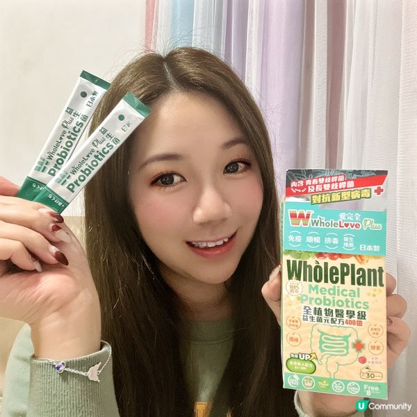 WholeLove Plus®️全植物醫學級益生菌