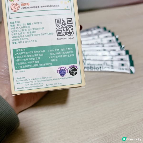 WholeLove Plus®️全植物醫學級益生菌