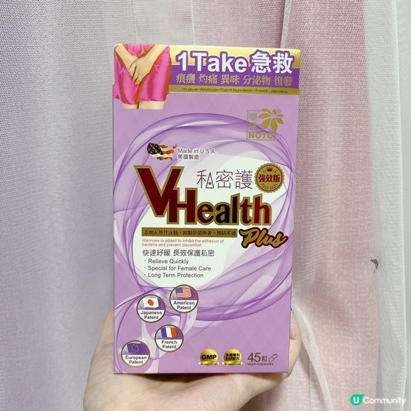 樂道私密護(強效版)