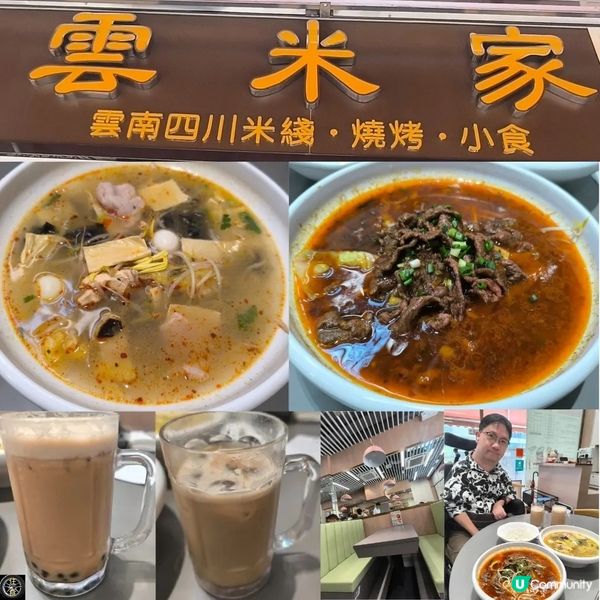 葵興有一間米線店超大碗超足料