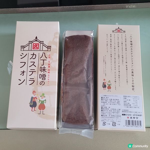 手信實測-工場直送八丁味噌蛋糕