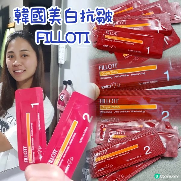 【好物推介🫸】 FILLOTI 