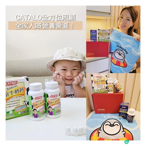 CATALO 家得路優惠