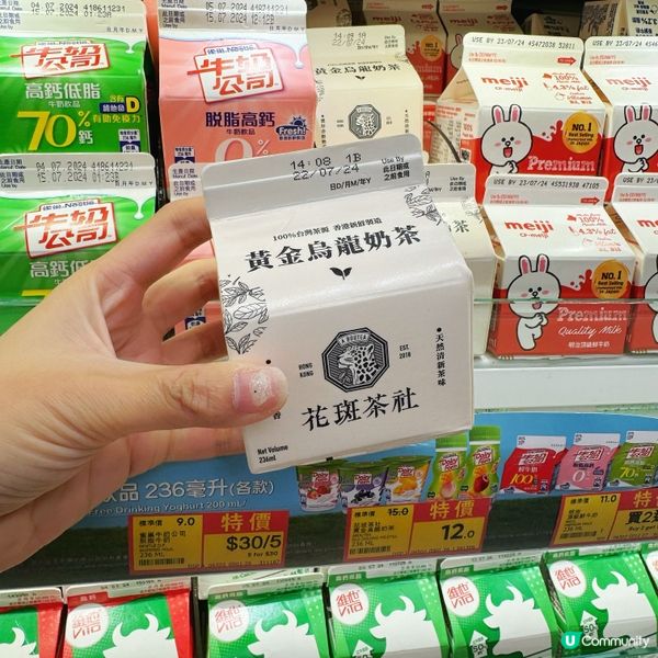 媽咪嘅台奶夢終於成真🤩 花斑茶社黃金烏龍奶茶入手！