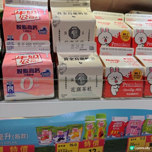 媽咪嘅台奶夢終於成真🤩 花斑茶社黃金烏龍奶茶入手！