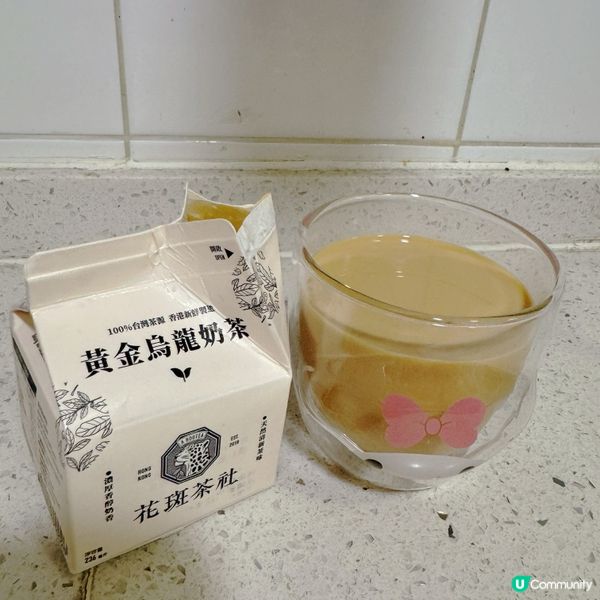 媽咪嘅台奶夢終於成真🤩 花斑茶社黃金烏龍奶茶入手！