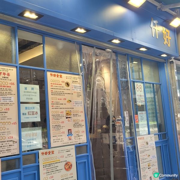 九龍灣新餐廳-Lunch多個選擇(TT送紅豆冰)