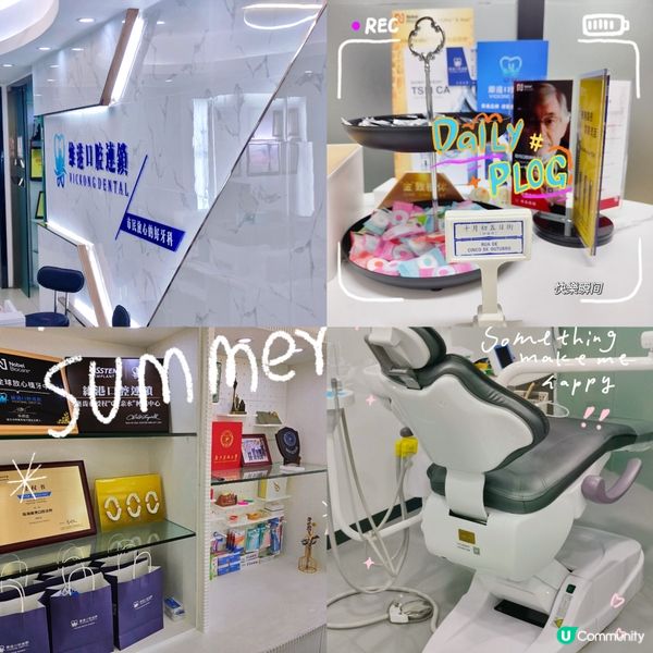 🦷 素人探店記：維港牙科診所 —— 拔智齒也能如此輕鬆！