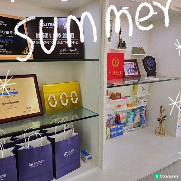 🦷 素人探店記：維港牙科診所 —— 拔智齒也能如此輕鬆！