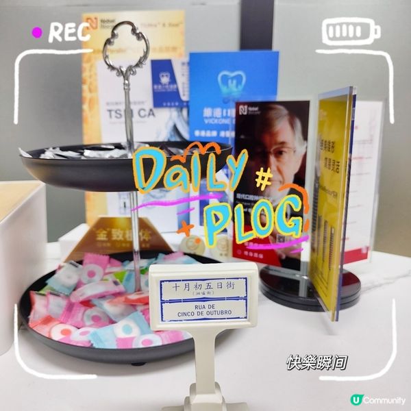 🦷 素人探店記：維港牙科診所 —— 拔智齒也能如此輕鬆！