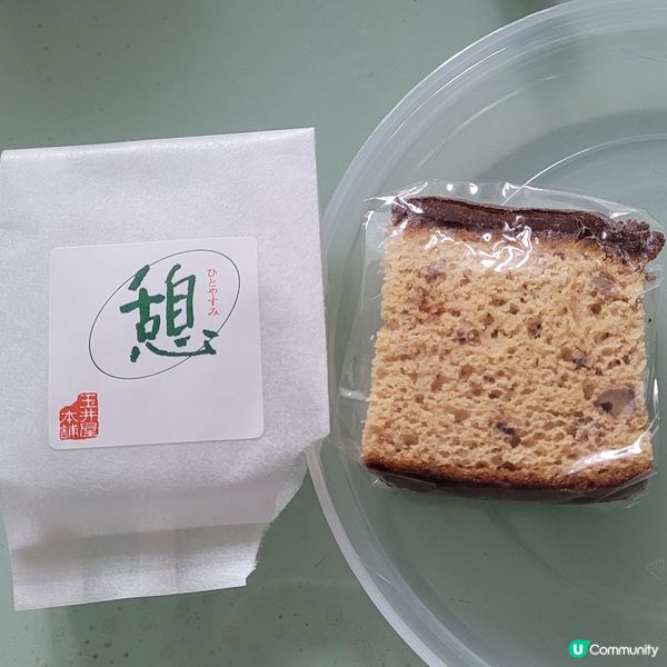 手信實測-必食玉井屋名物＜憩＞@歧阜手信