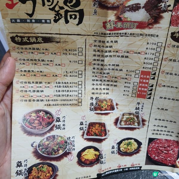 【香港搵食🍴】 巧得鍋 