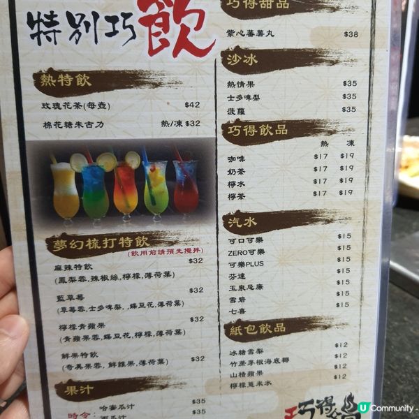 【香港搵食🍴】 巧得鍋 