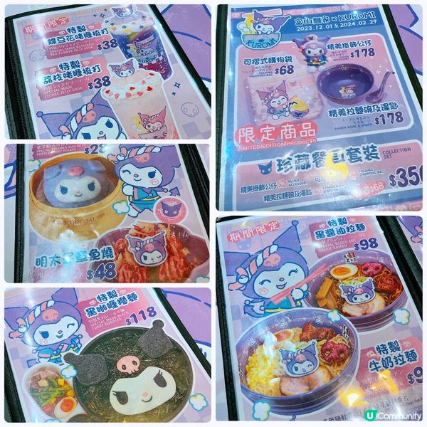 🍜富山麵家x Kuromi💜期間限定店