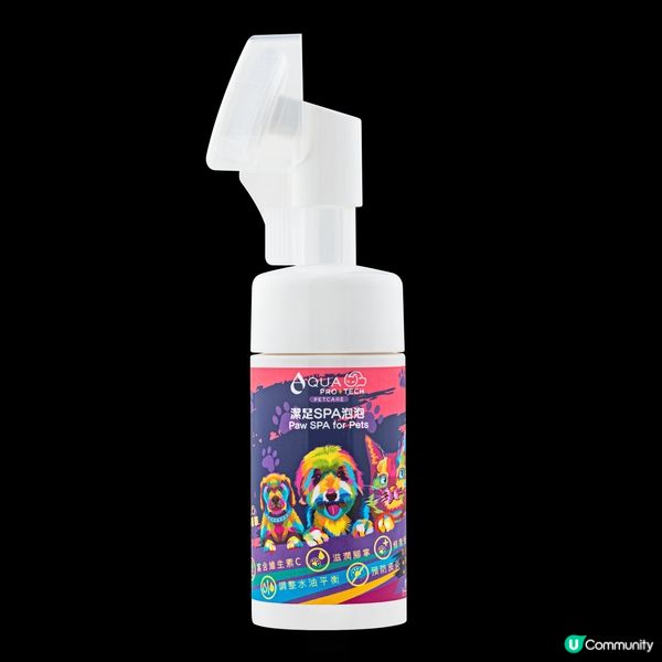 【全城招募120隻毛孩】試用腳掌潔護SPA泡泡！