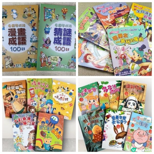 【 香港書展2024必去！蘋果樹兒童圖書大開倉 】