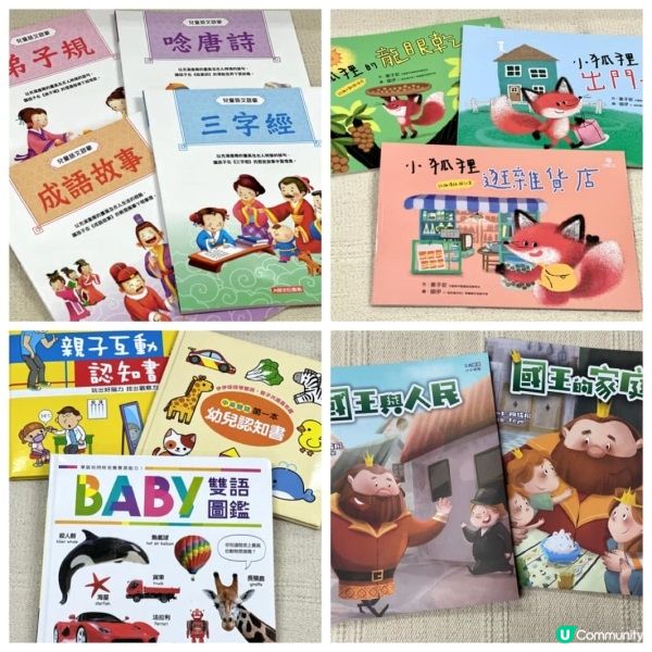 【 香港書展2024必去！蘋果樹兒童圖書大開倉 】