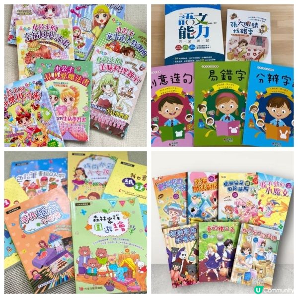 【 香港書展2024必去！蘋果樹兒童圖書大開倉 】