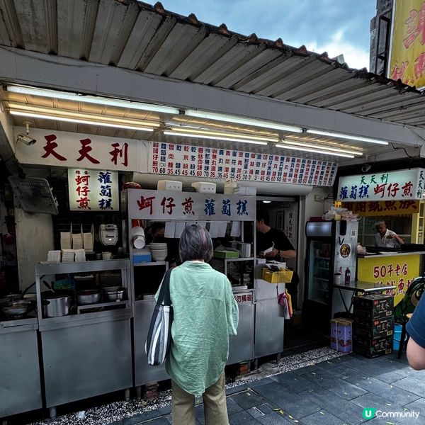 《台北》西門町排隊美食 • 天天利美食坊