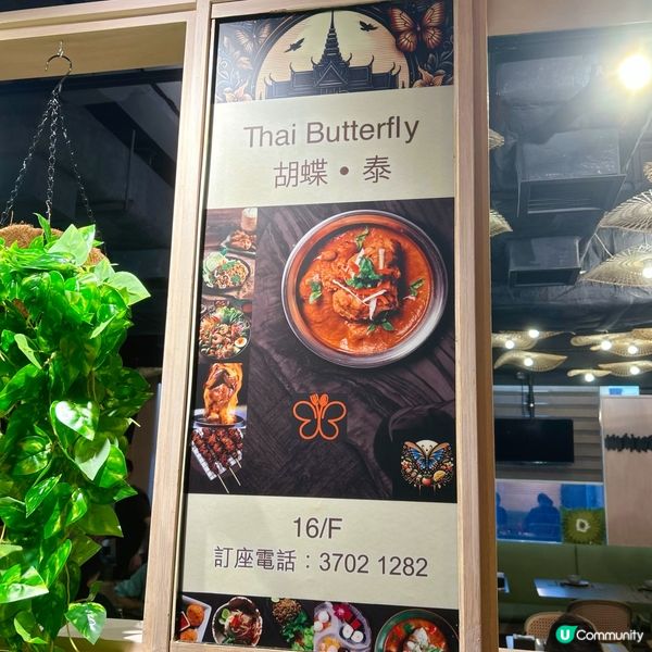 新開性價比高泰國菜🇹🇭