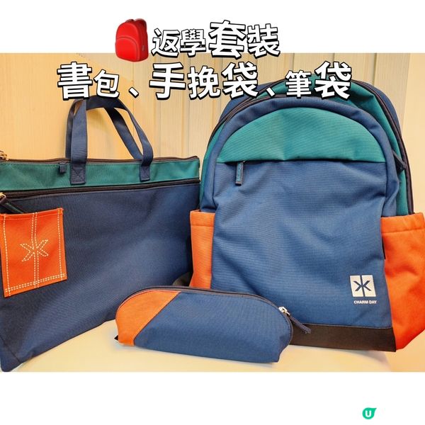 輕過一支礦泉水嘅🎒書包