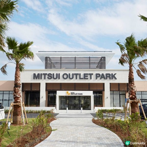 【必收藏🌟】五大日本必去Outlet🛍️