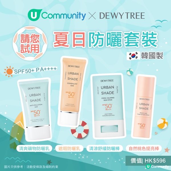 夏天打卡唔曬黑5大技巧 ☀️| XX做錯等於無效防曬／防曬產品點揀先啱？🤔