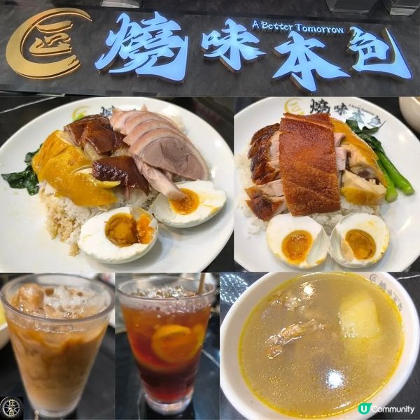 深水埗燒味好出色