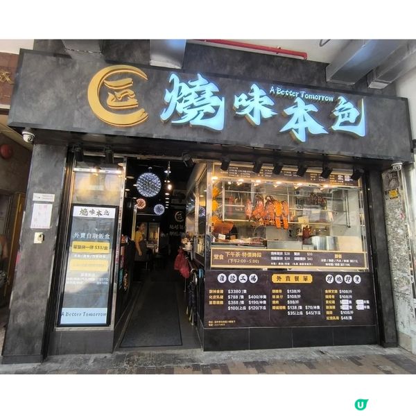 深水埗燒味好出色