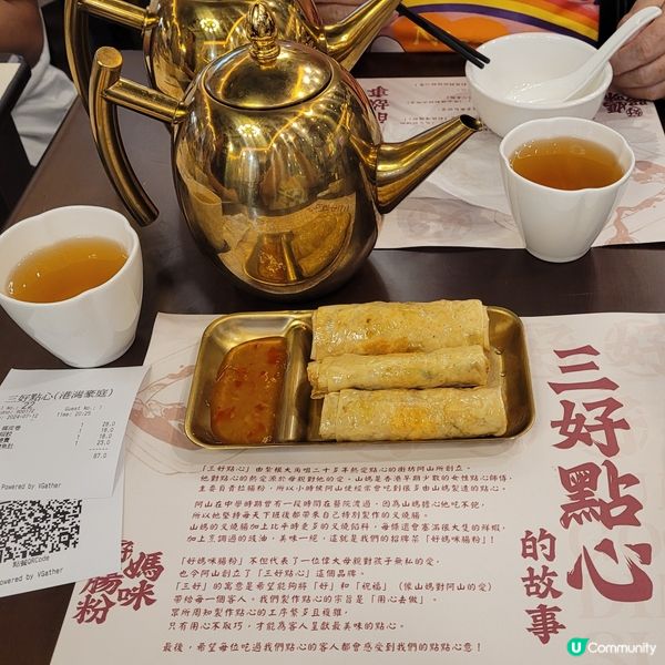 新餐廳實測-似食法國菜的點心店［詳盡報告有］三好點心