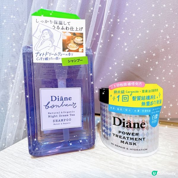 Diane工藝香水洗髮露🧴和Diane髮質重構深層導入髮膜🧴