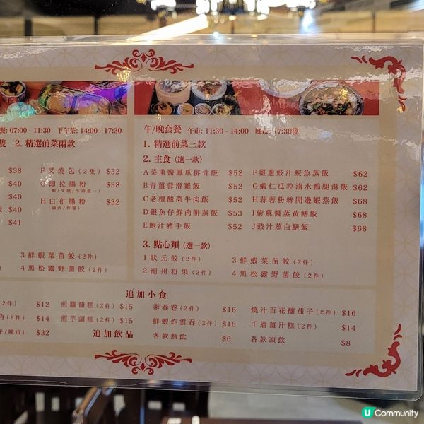 新餐廳實測-似食法國菜的點心店［詳盡報告有］三好點心