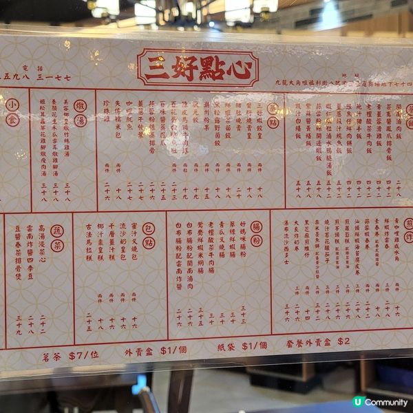 新餐廳實測-似食法國菜的點心店［詳盡報告有］三好點心