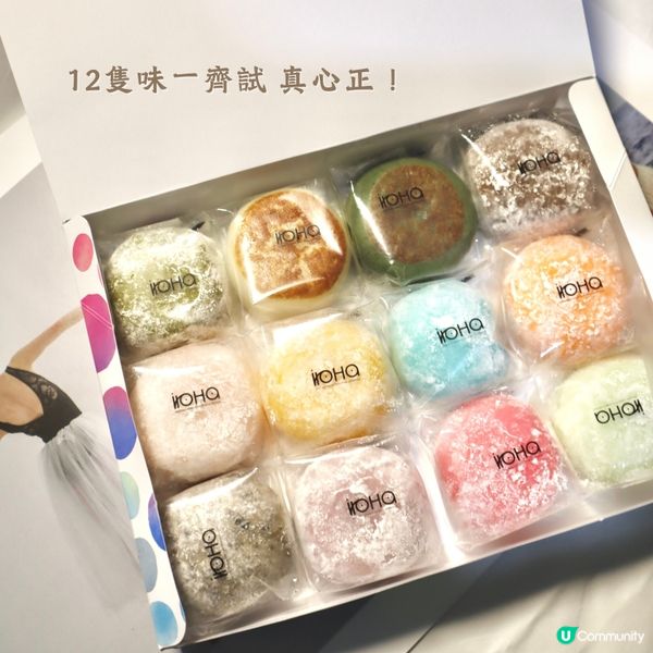 香港超市都買得到嘅大福🇯🇵iroHa😆超級多味選擇😌