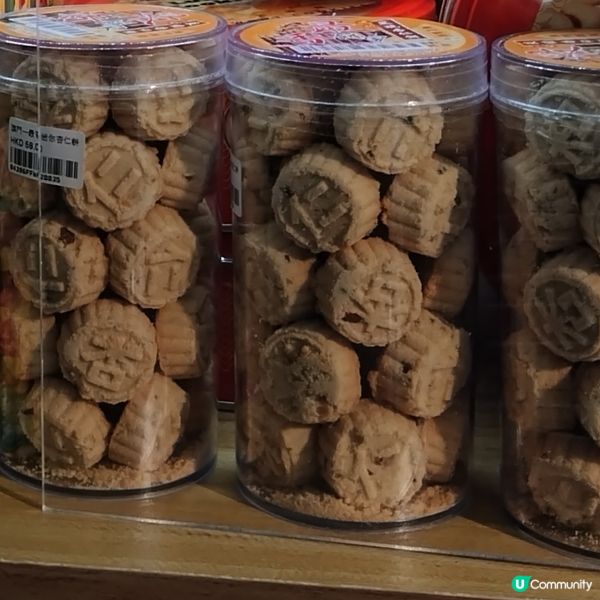 澳門最香餅家杏仁餅