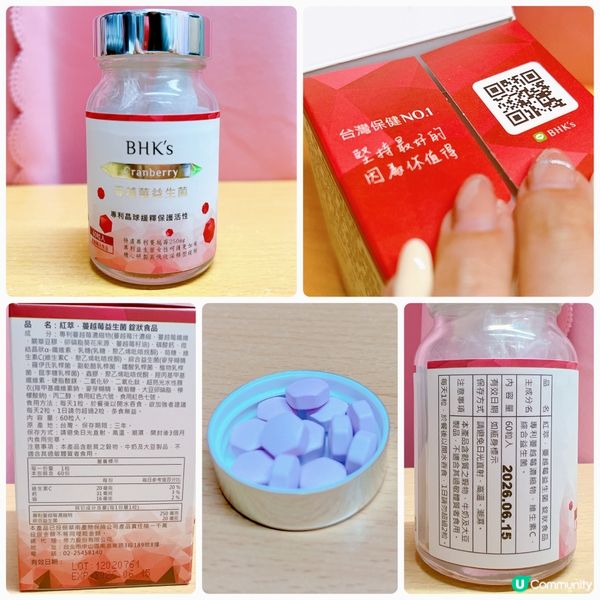 BHK‘s 紅萃蔓越莓益生菌錠