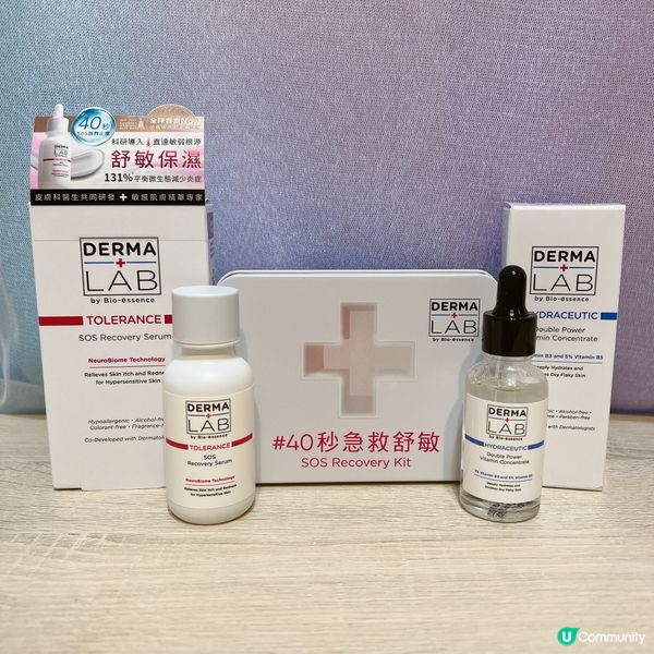 SOS 安敏舒護精華