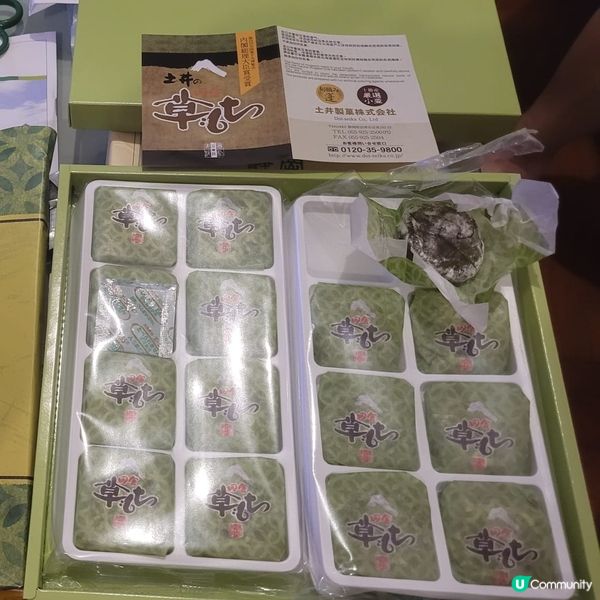 手信實測-［內閣大臣賞受賞］草mochi@靜岡［抵買手信！］