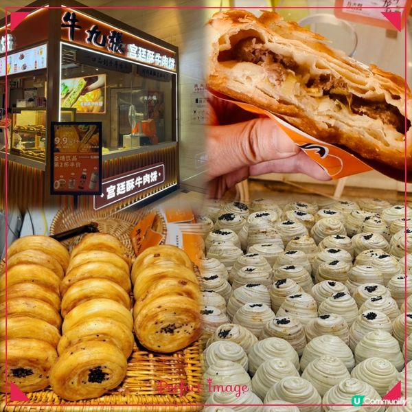 深圳世一「香酥🐮牛肉餅」酥皮超鬆脆·牛肉爆汁🤤