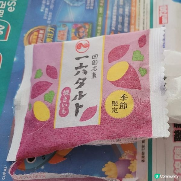 手信實測-[德島名物必試]期間限定燒薯味一六tart［推！］