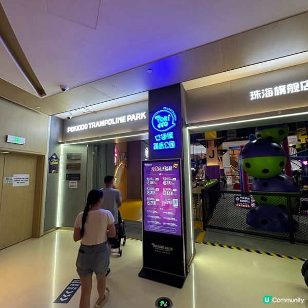 珠海橫琴大型室內遊樂場