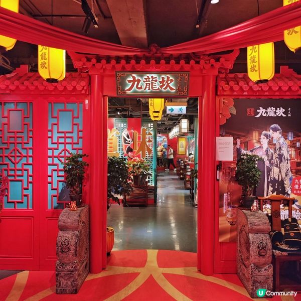 油麻地宮廷風麻辣鍋🔥穿越時空！